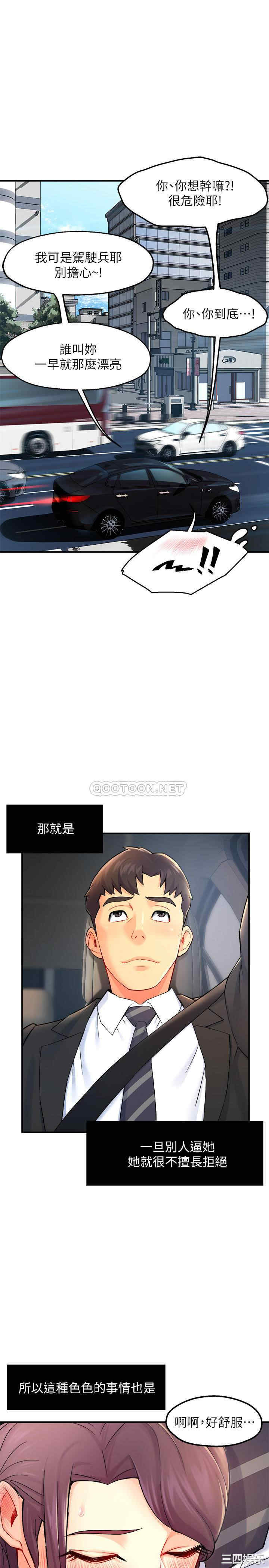 霸道主管要我IN