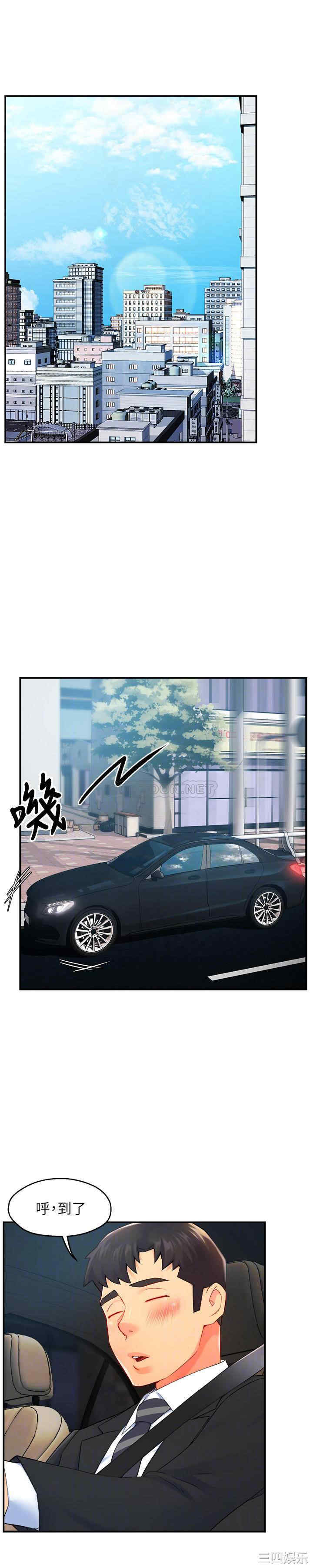 霸道主管要我IN