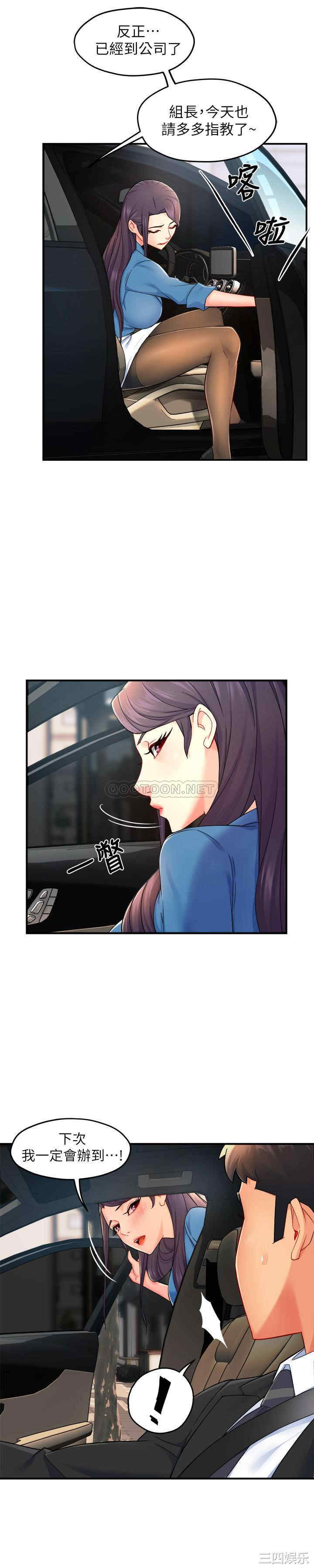 霸道主管要我IN