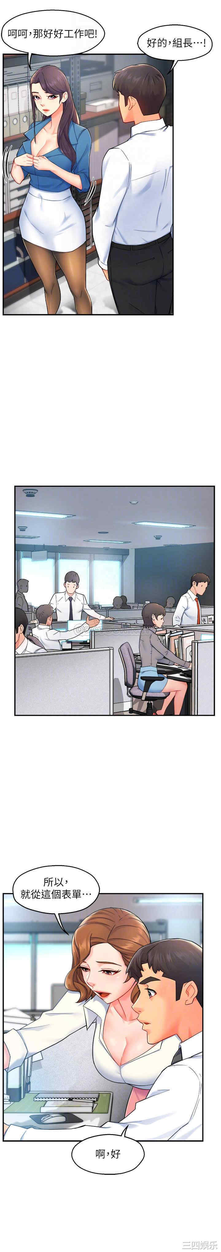 霸道主管要我IN