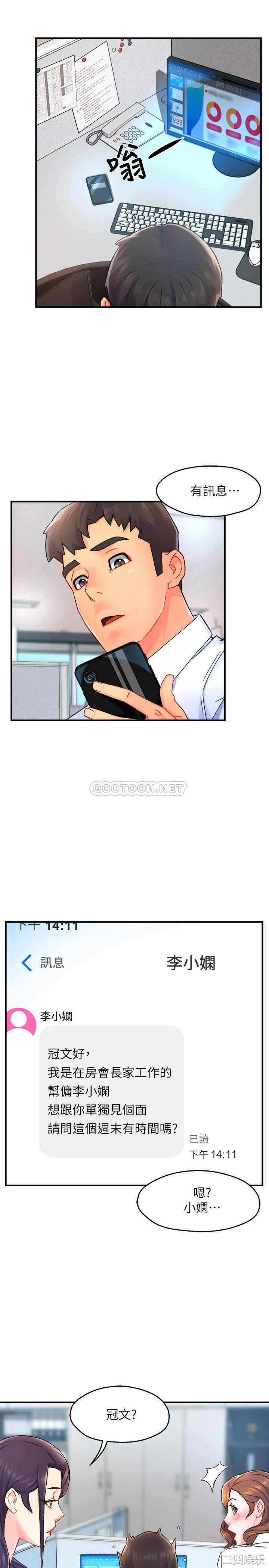 霸道主管要我IN