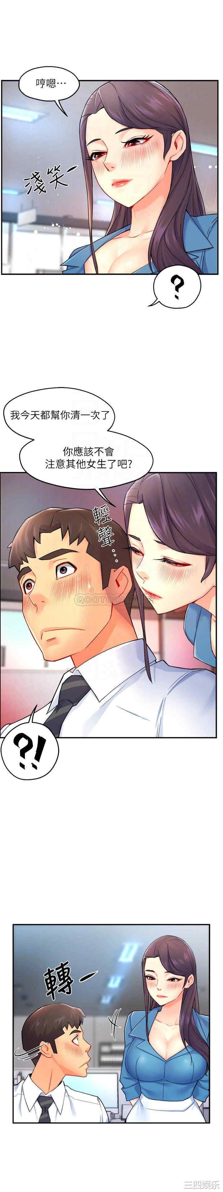 霸道主管要我IN