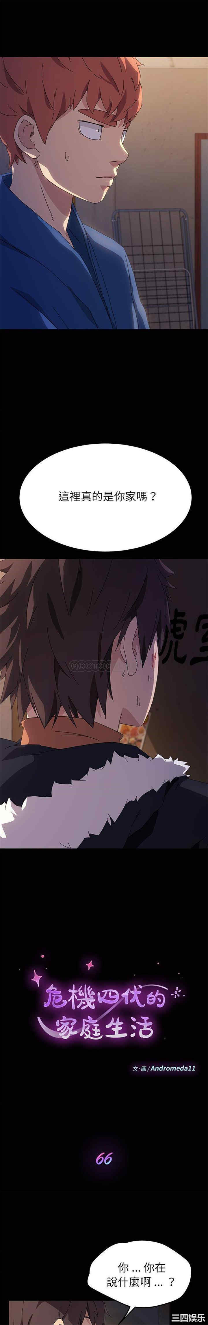 乖乖上钩/危机四伏的家庭生活