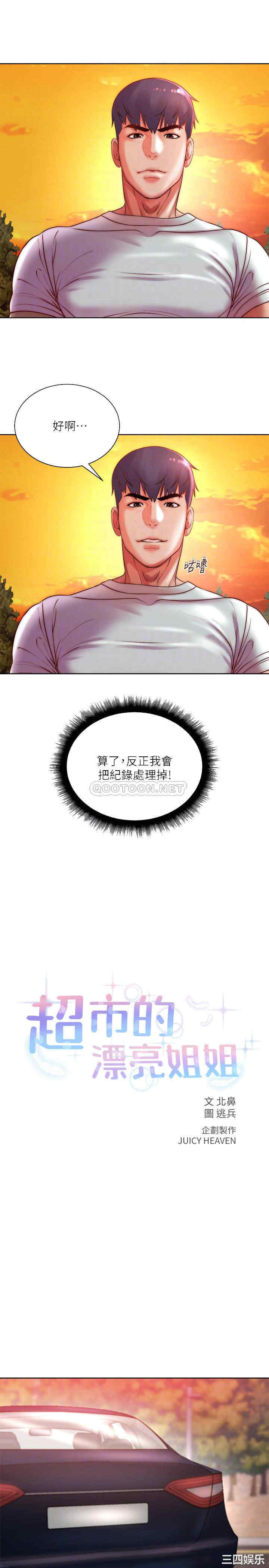 超市的漂亮姐姐