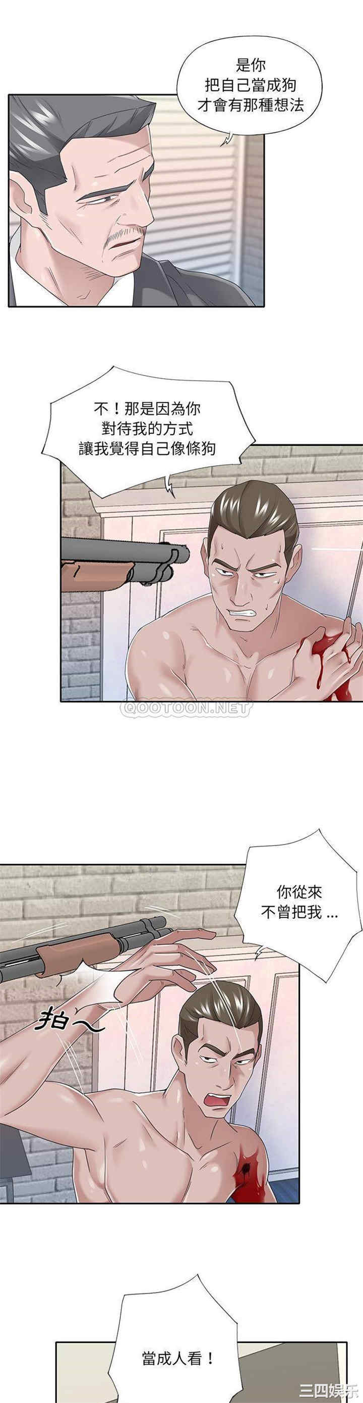 特殊佣人/我的专属管家