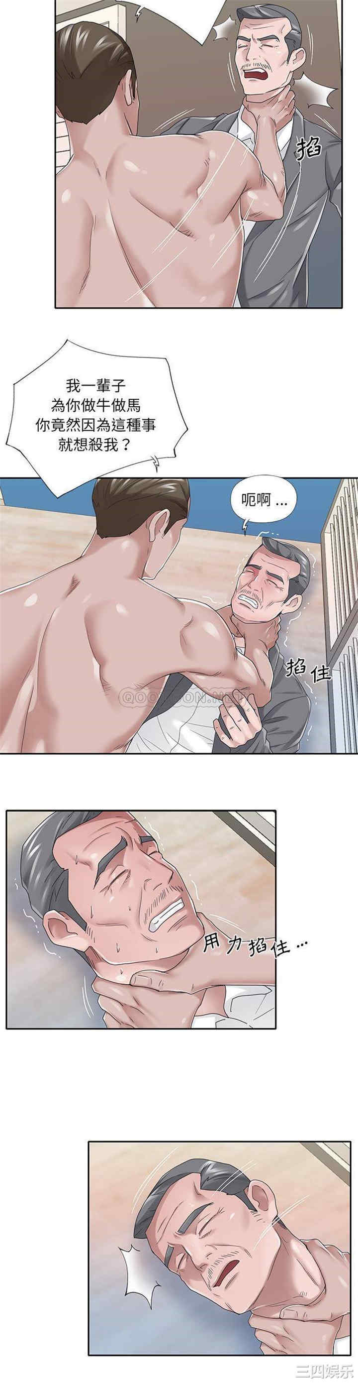 特殊佣人/我的专属管家