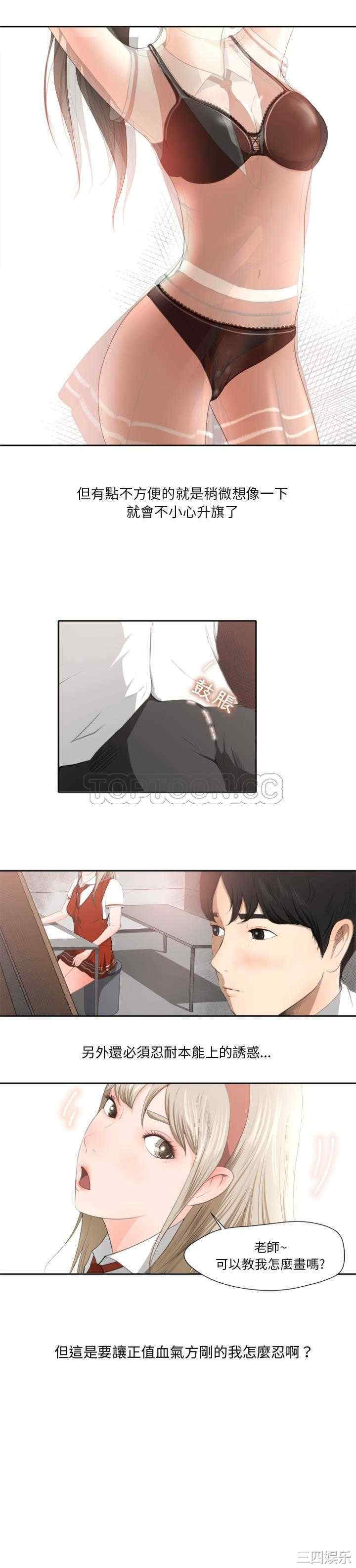 补习班绯闻/褪下青涩