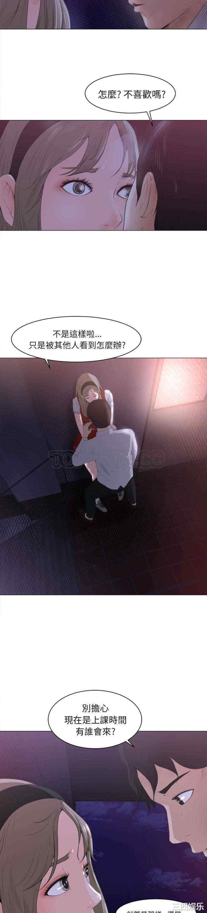 补习班绯闻/褪下青涩