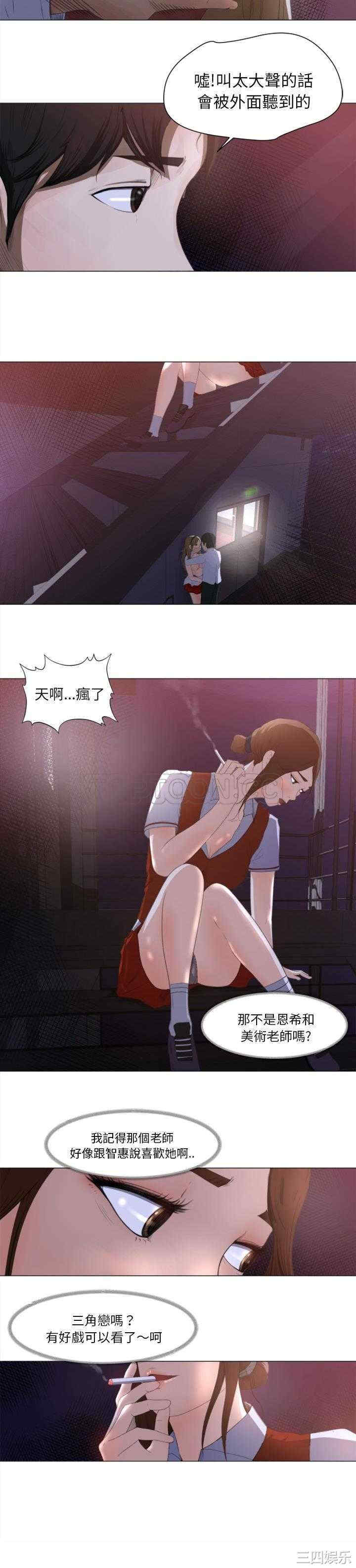 补习班绯闻/褪下青涩