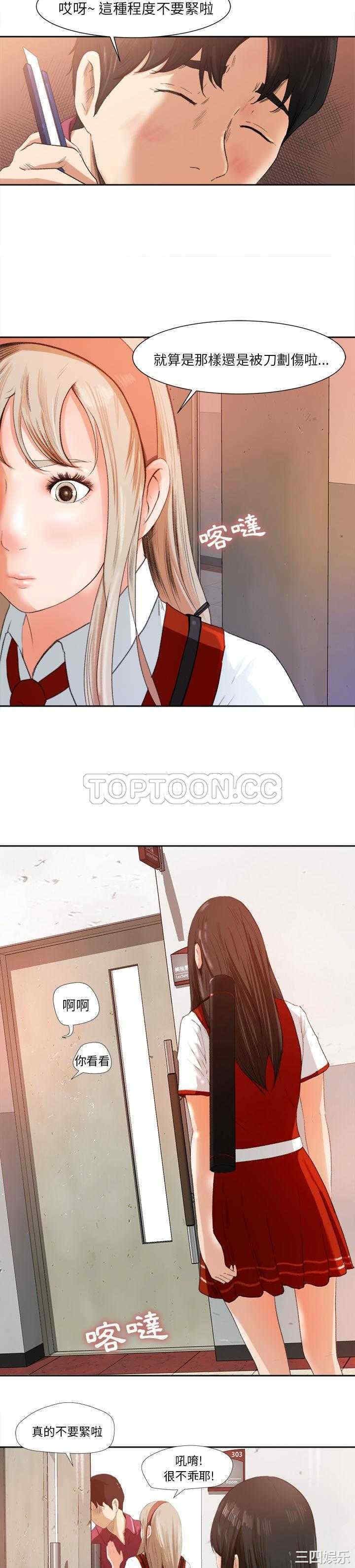 补习班绯闻/褪下青涩