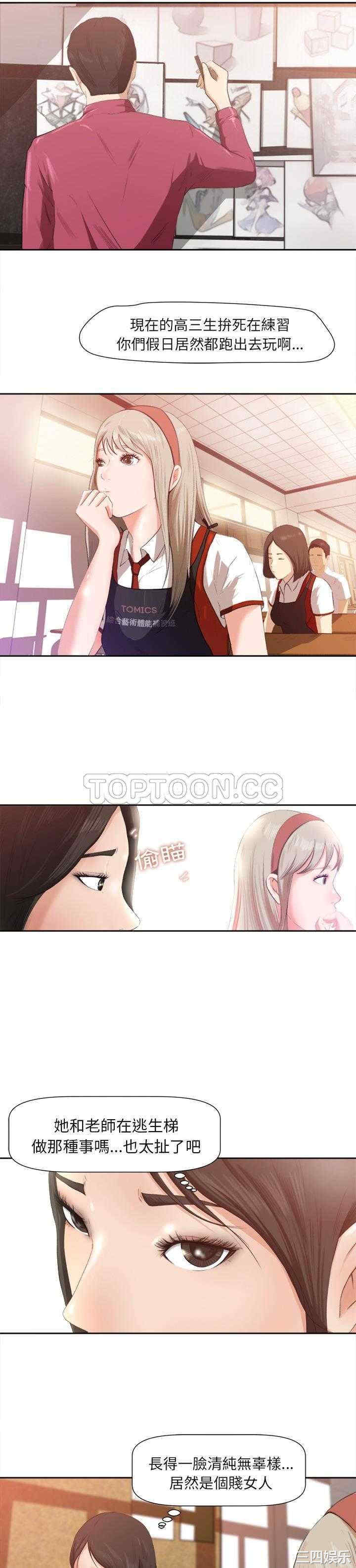 补习班绯闻/褪下青涩