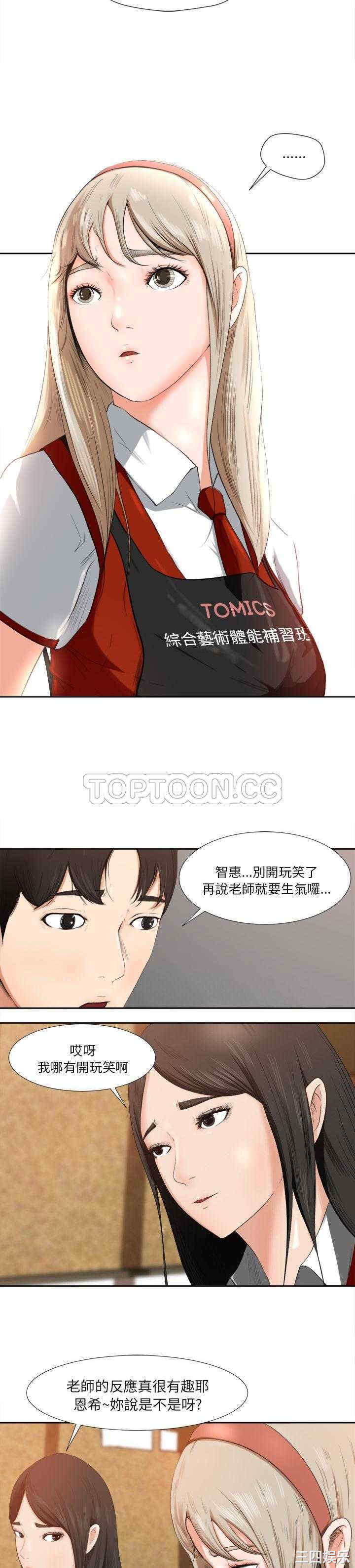 补习班绯闻/褪下青涩