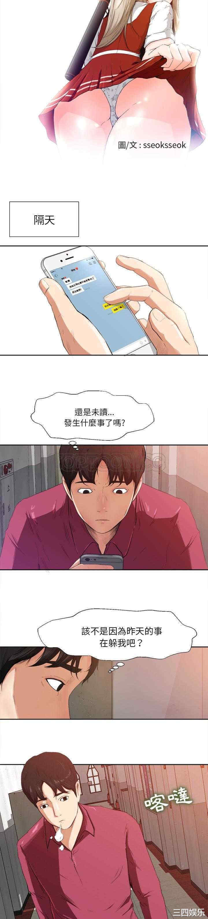 补习班绯闻/褪下青涩