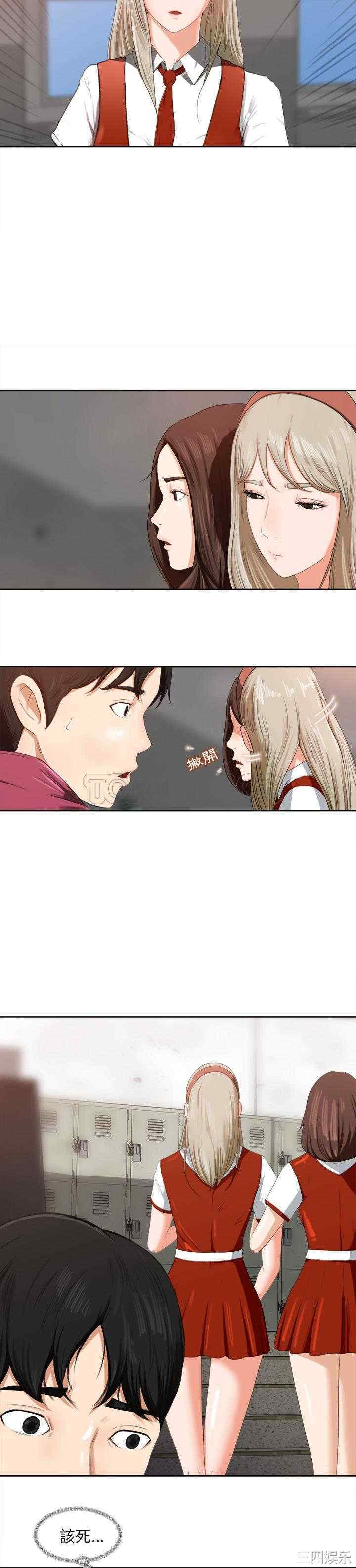 补习班绯闻/褪下青涩