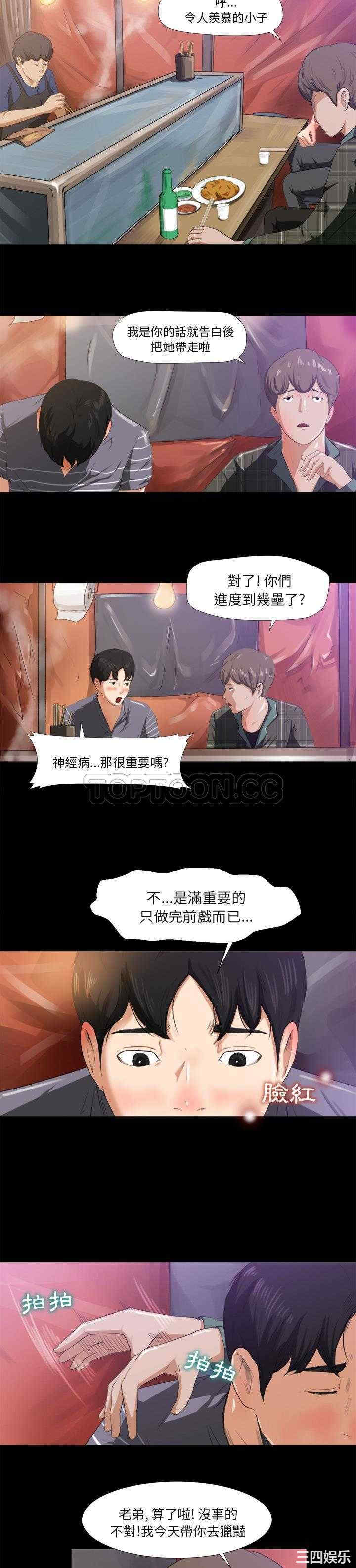 补习班绯闻/褪下青涩