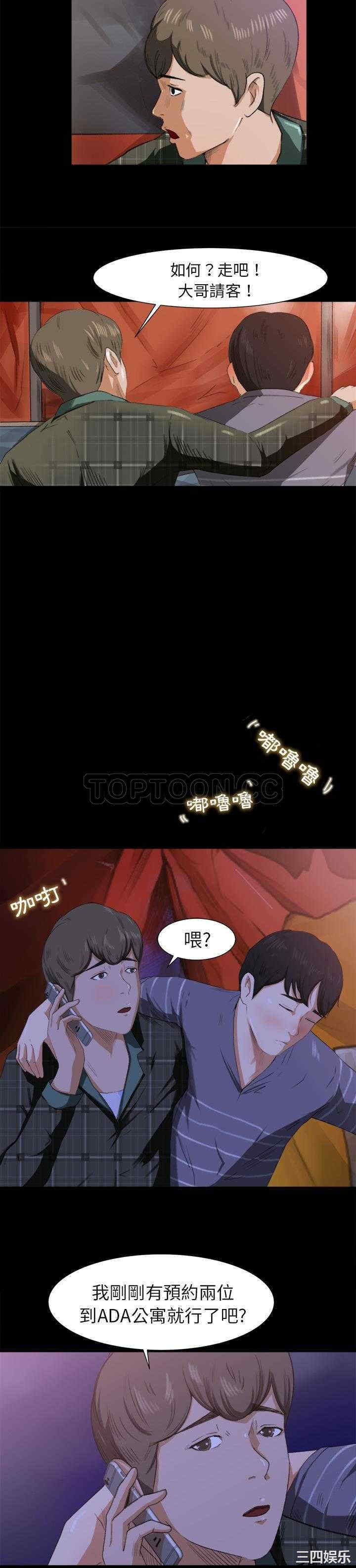 补习班绯闻/褪下青涩