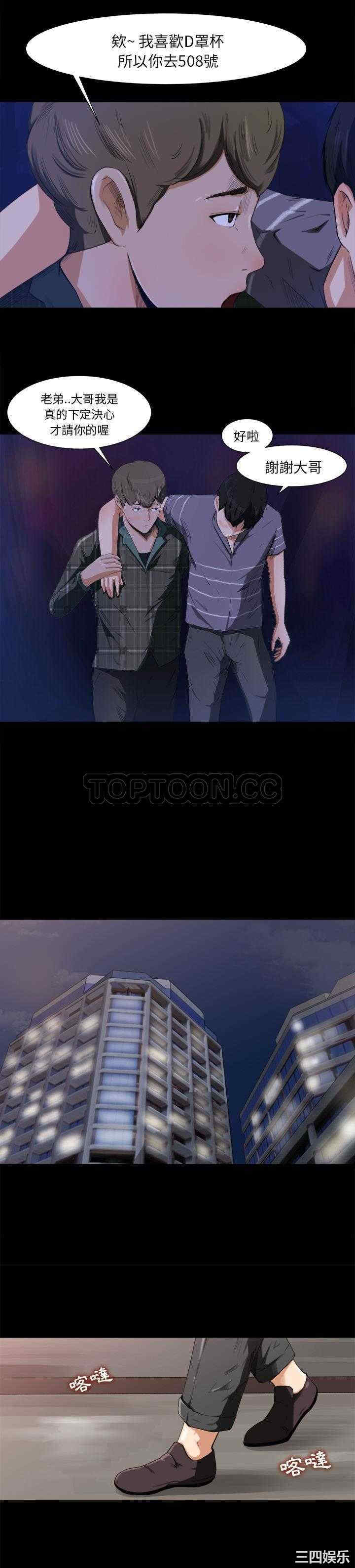 补习班绯闻/褪下青涩