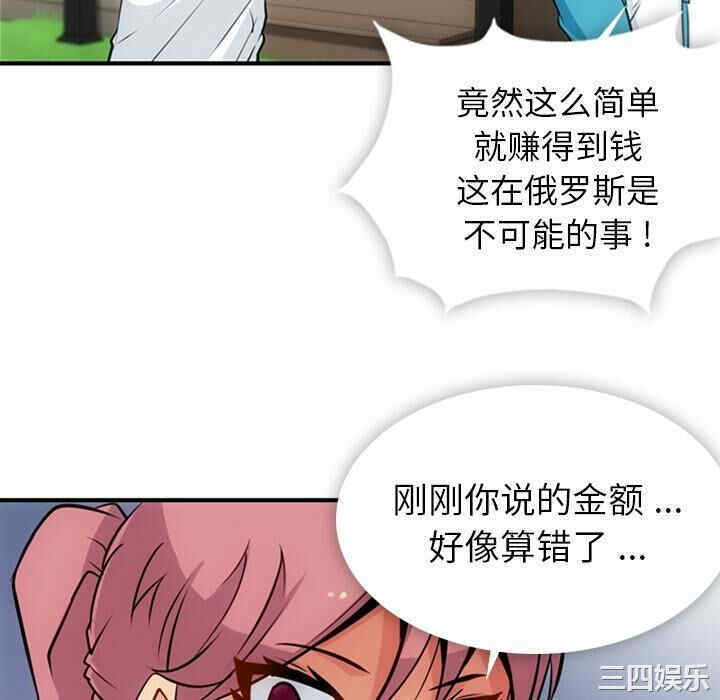 如此可爱的间谍