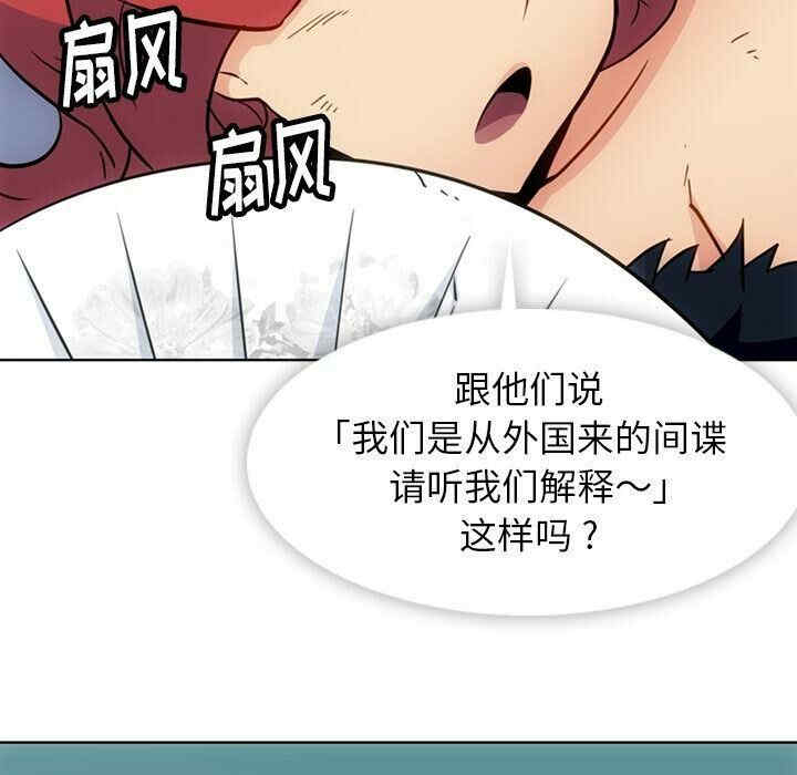 如此可爱的间谍