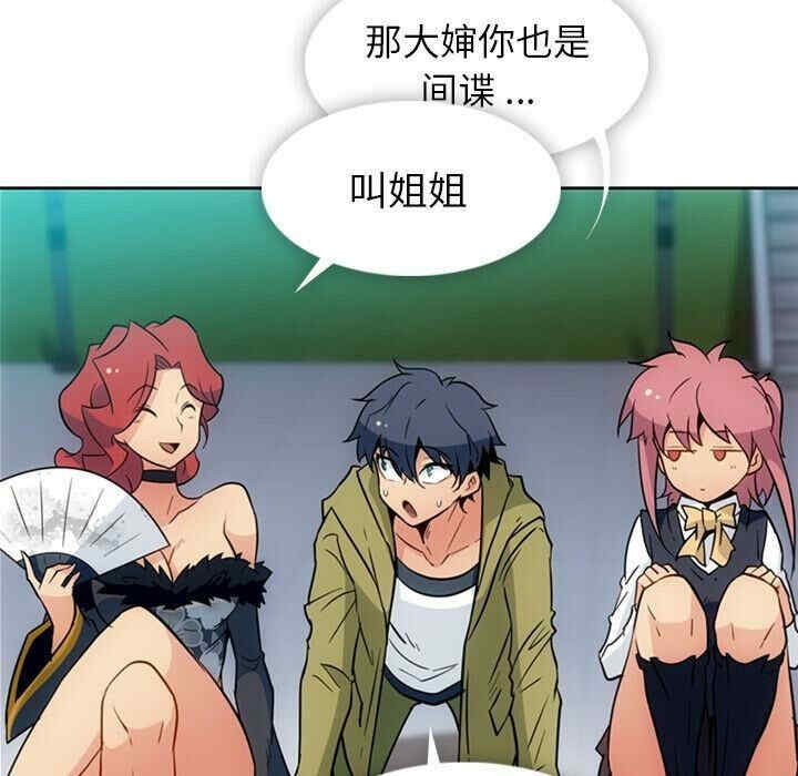 如此可爱的间谍