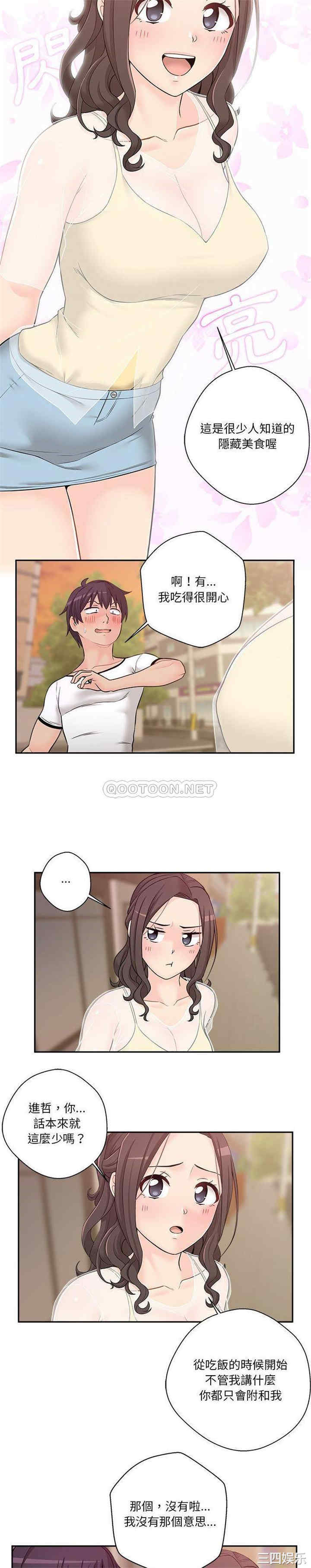 越线的二十岁/越界的20岁