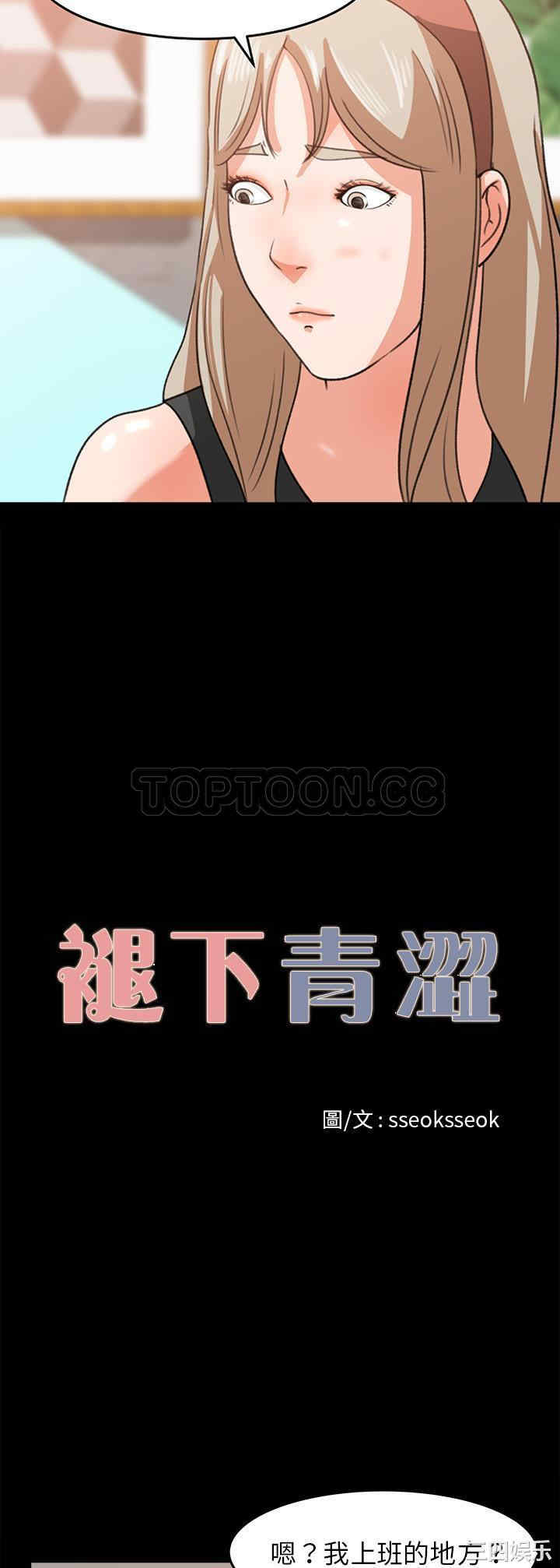 补习班绯闻/褪下青涩