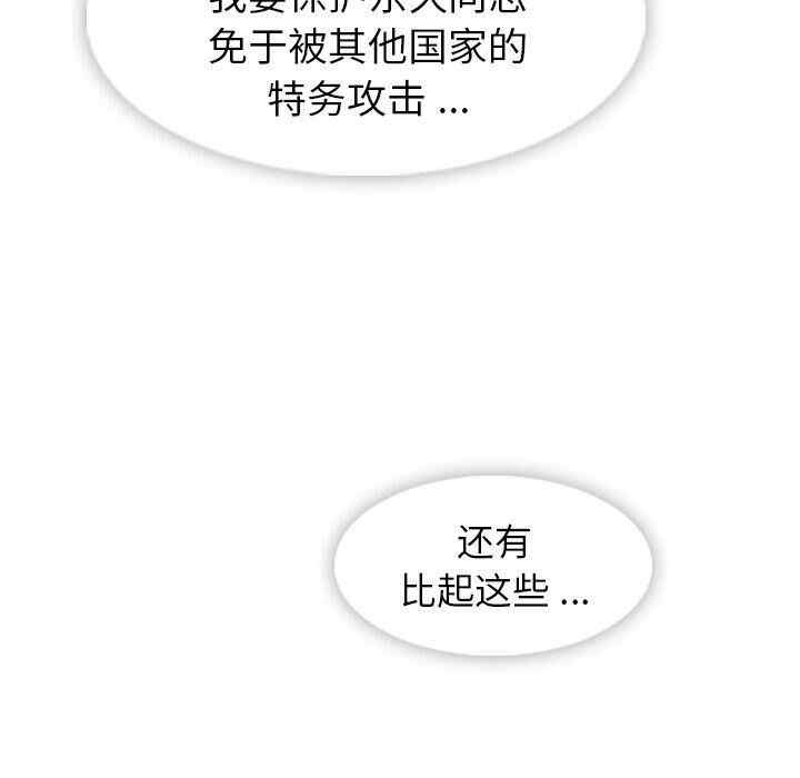 如此可爱的间谍