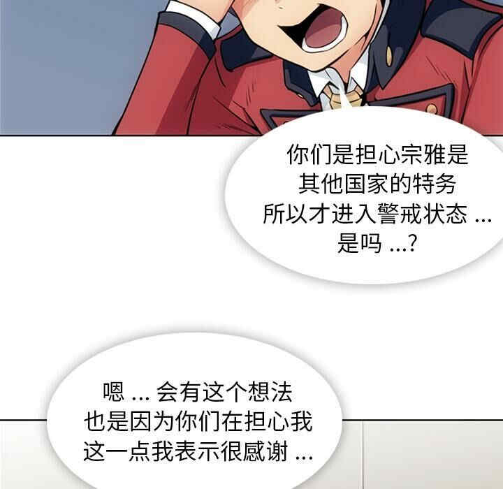 如此可爱的间谍