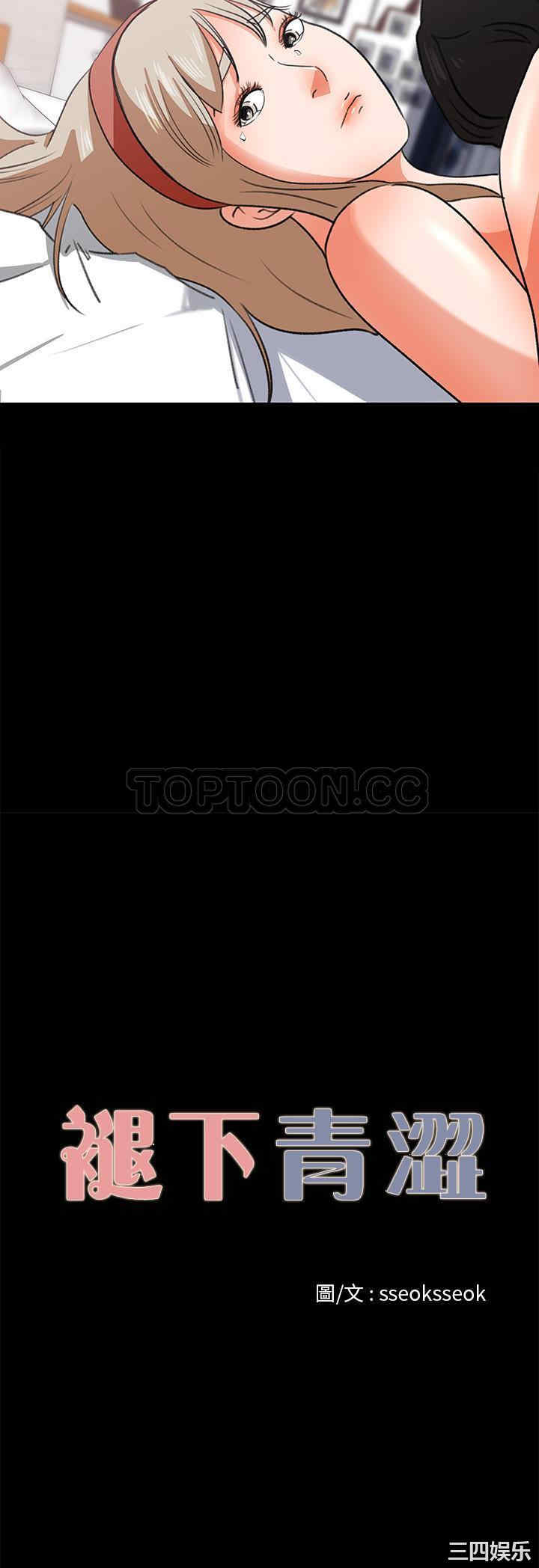 补习班绯闻/褪下青涩