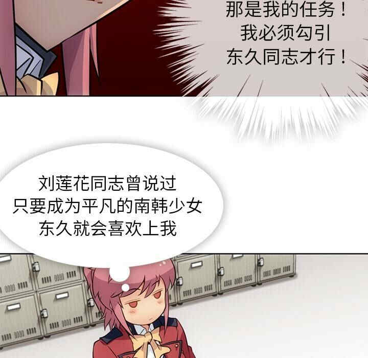 如此可爱的间谍