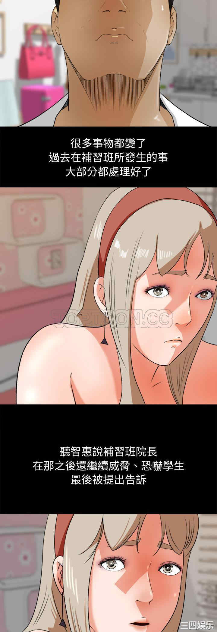 补习班绯闻/褪下青涩