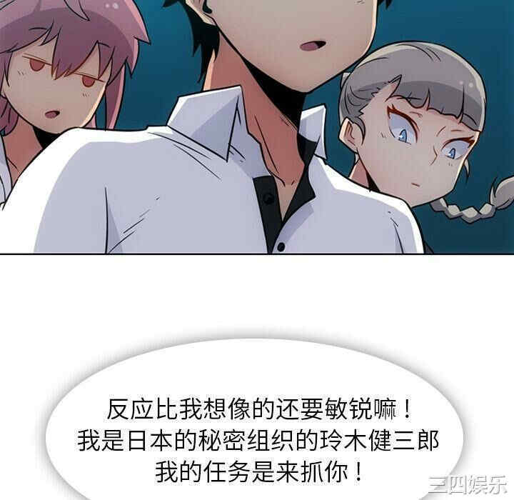 如此可爱的间谍