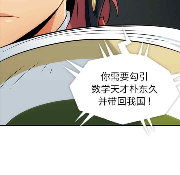 如此可爱的间谍