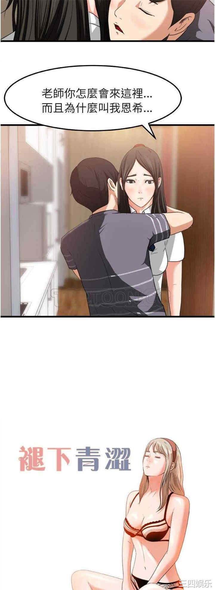 补习班绯闻/褪下青涩