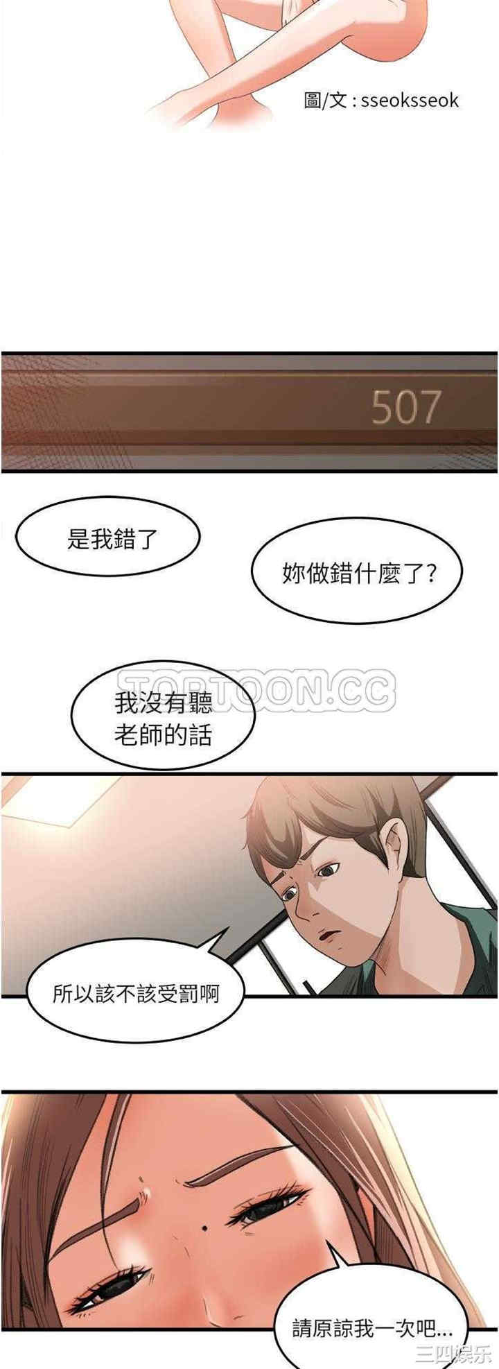 补习班绯闻/褪下青涩