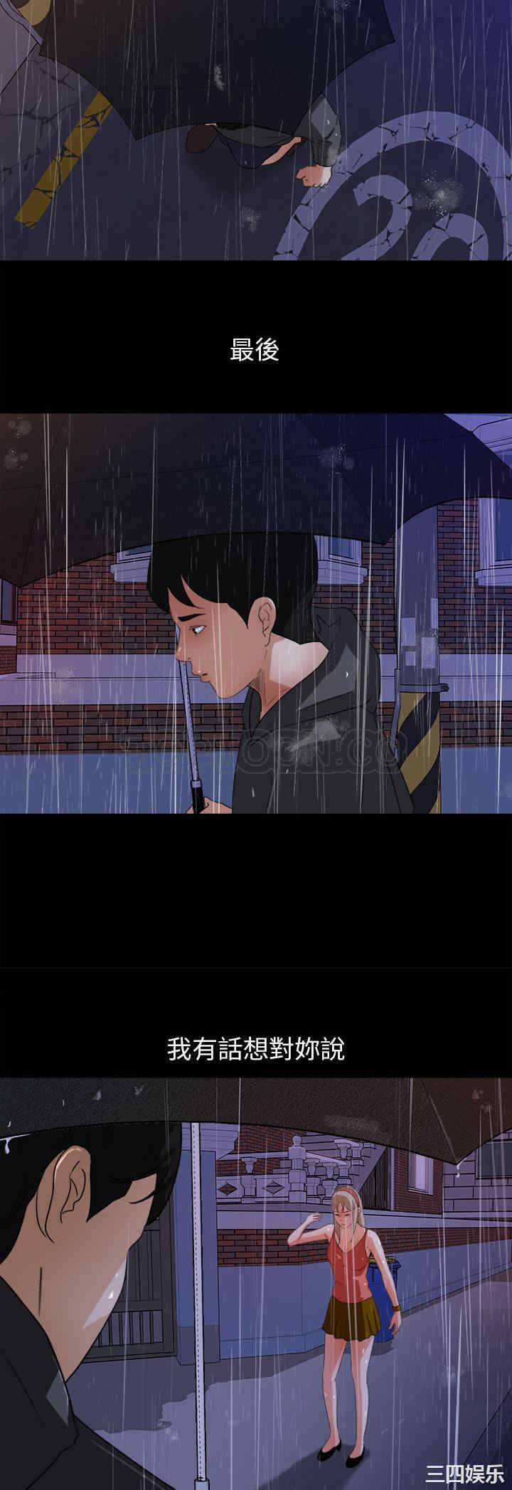 补习班绯闻/褪下青涩