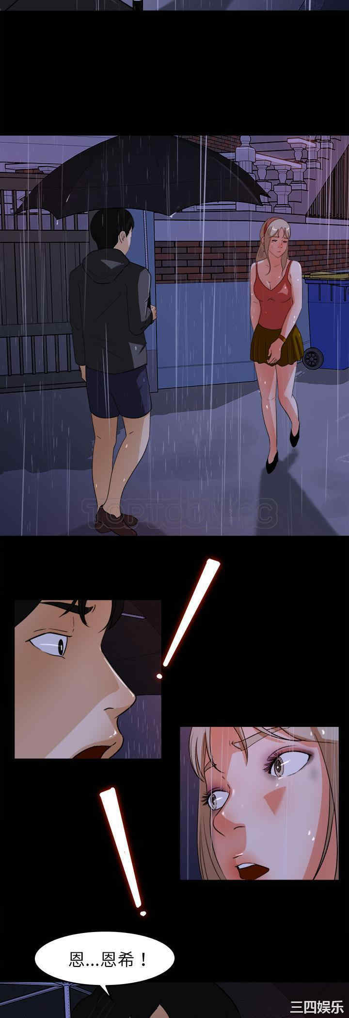 补习班绯闻/褪下青涩