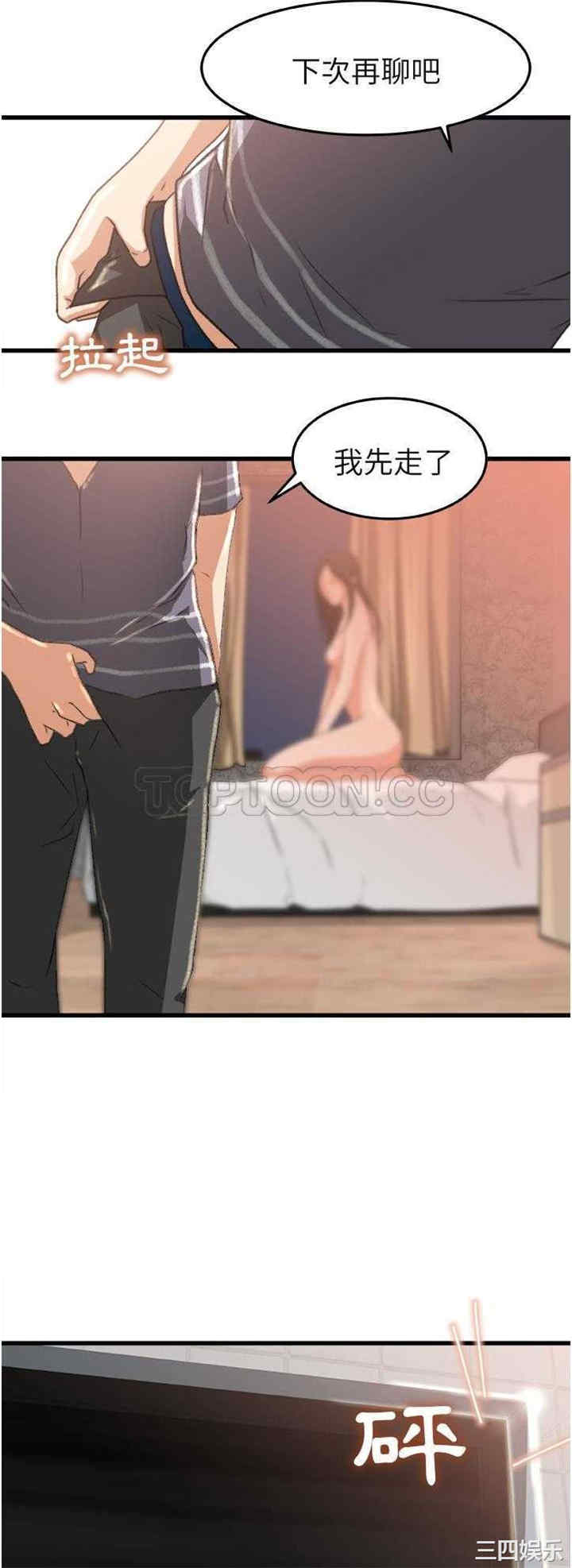 补习班绯闻/褪下青涩