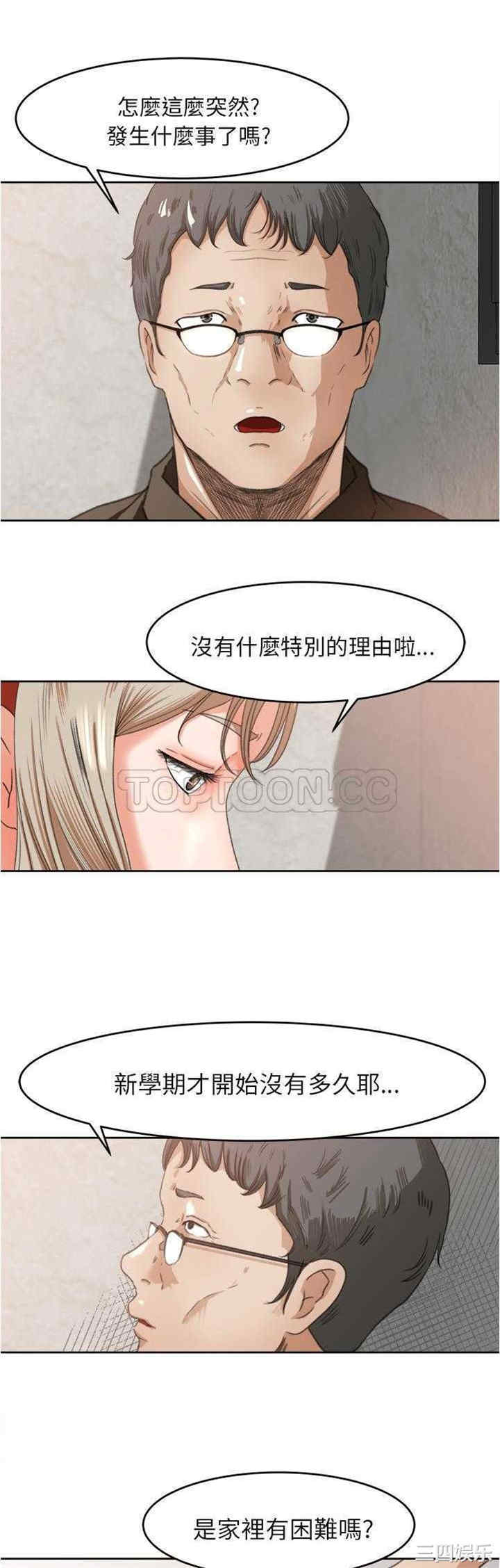 补习班绯闻/褪下青涩