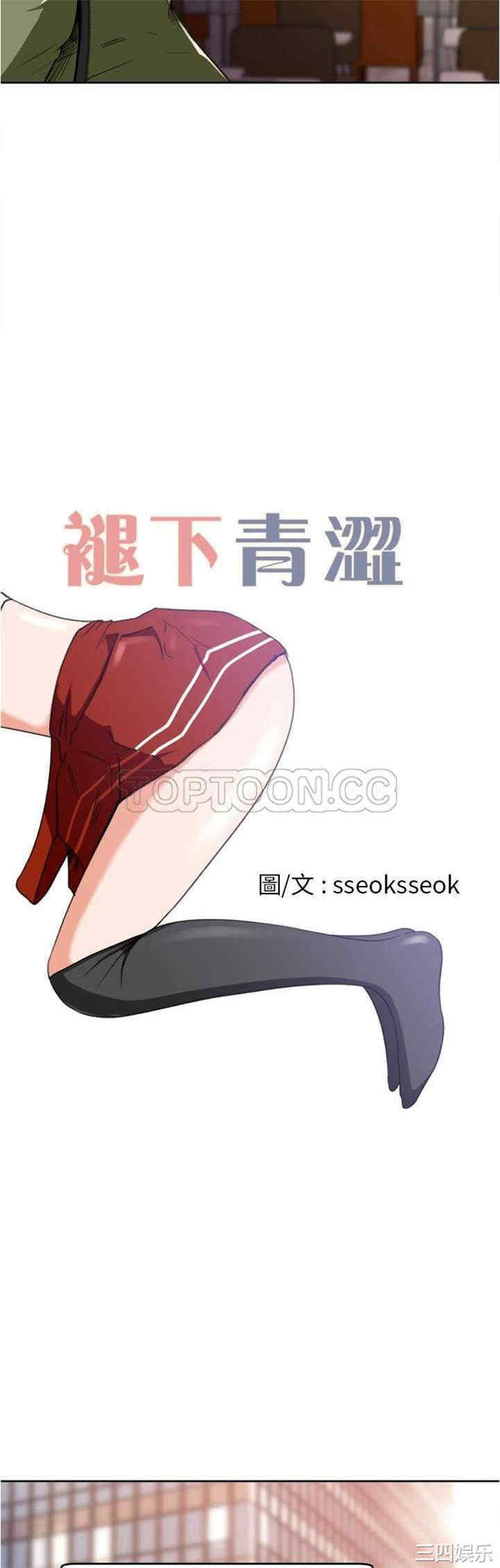 补习班绯闻/褪下青涩