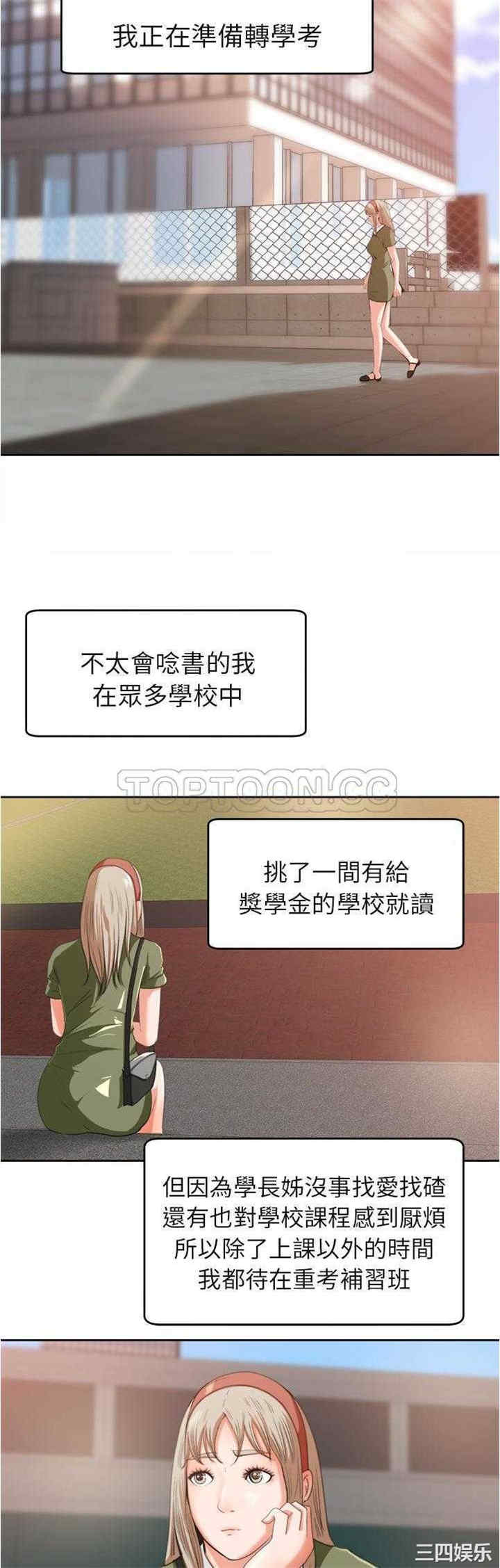 补习班绯闻/褪下青涩