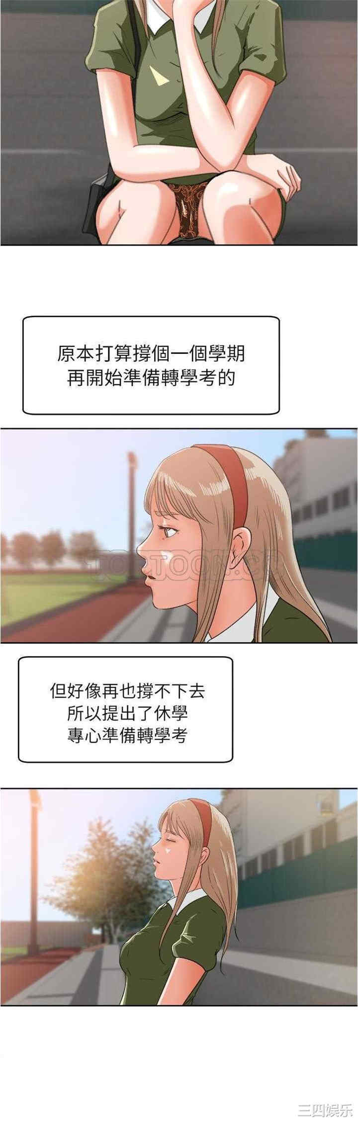 补习班绯闻/褪下青涩