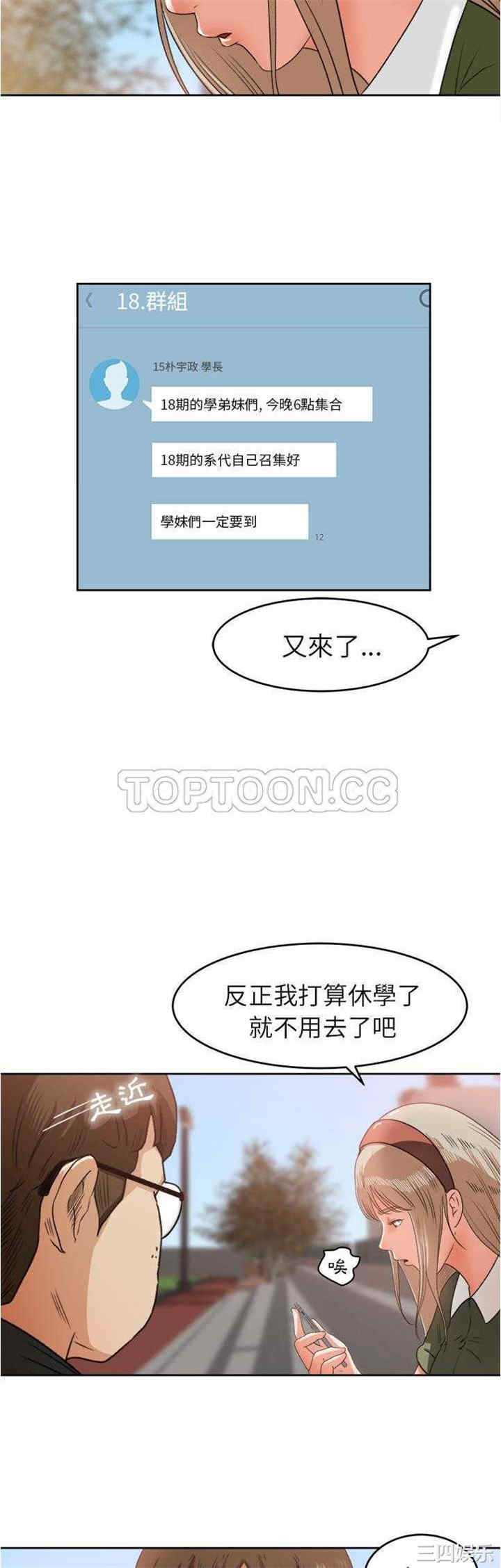 补习班绯闻/褪下青涩