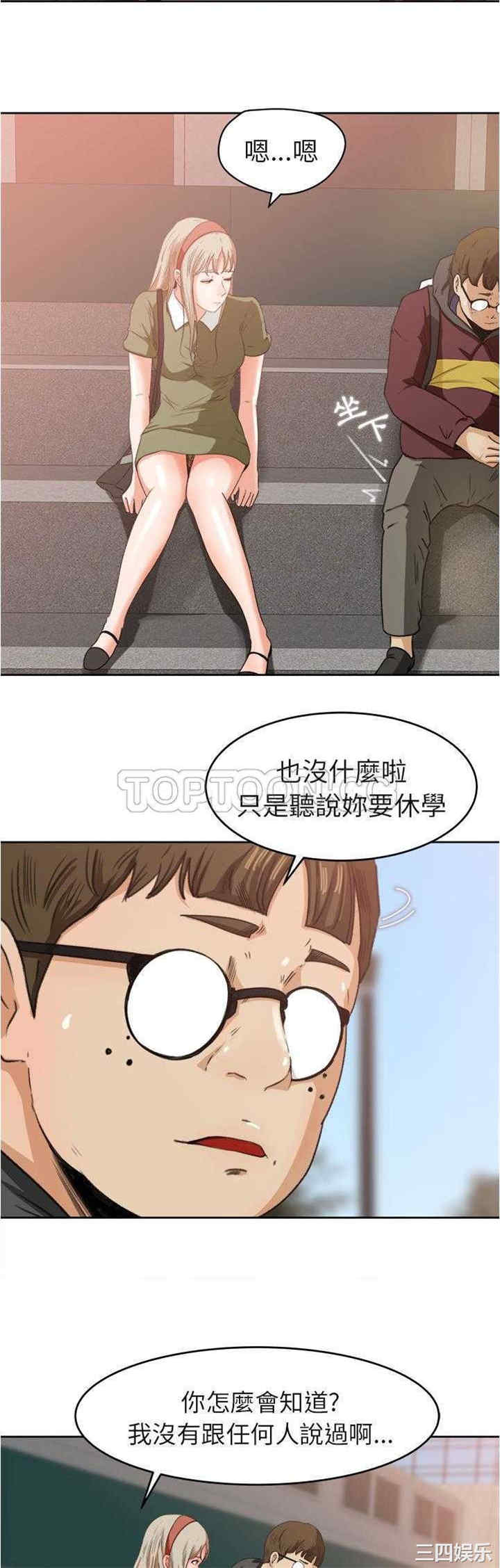 补习班绯闻/褪下青涩