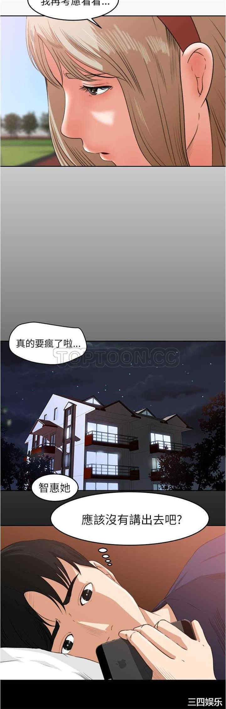 补习班绯闻/褪下青涩