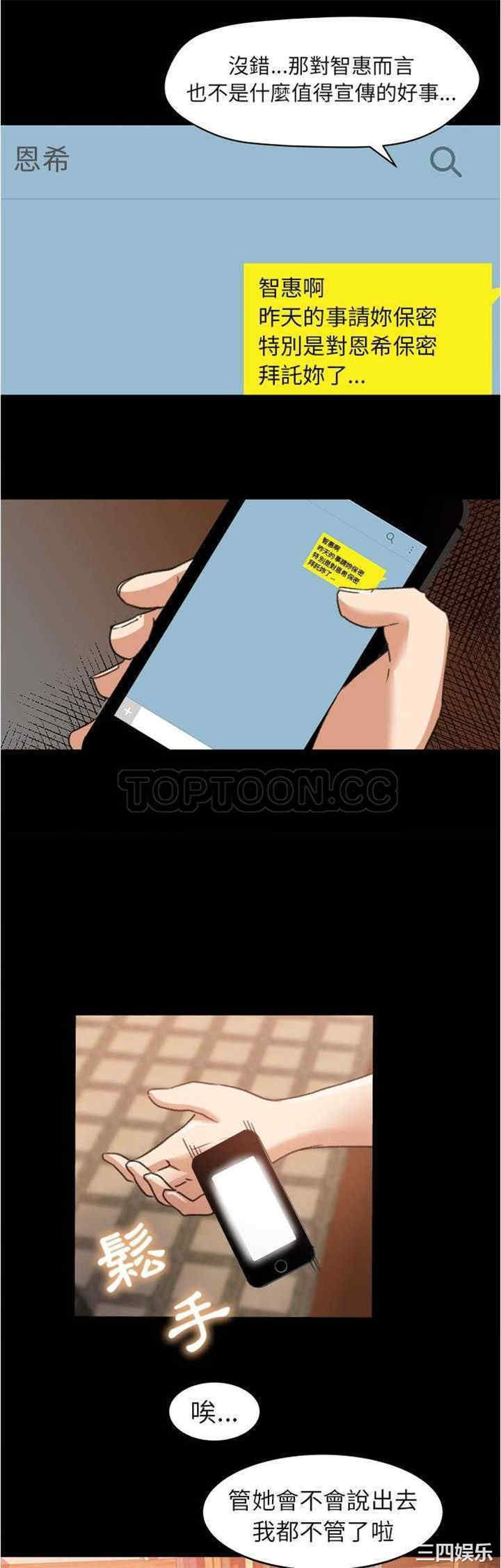 补习班绯闻/褪下青涩