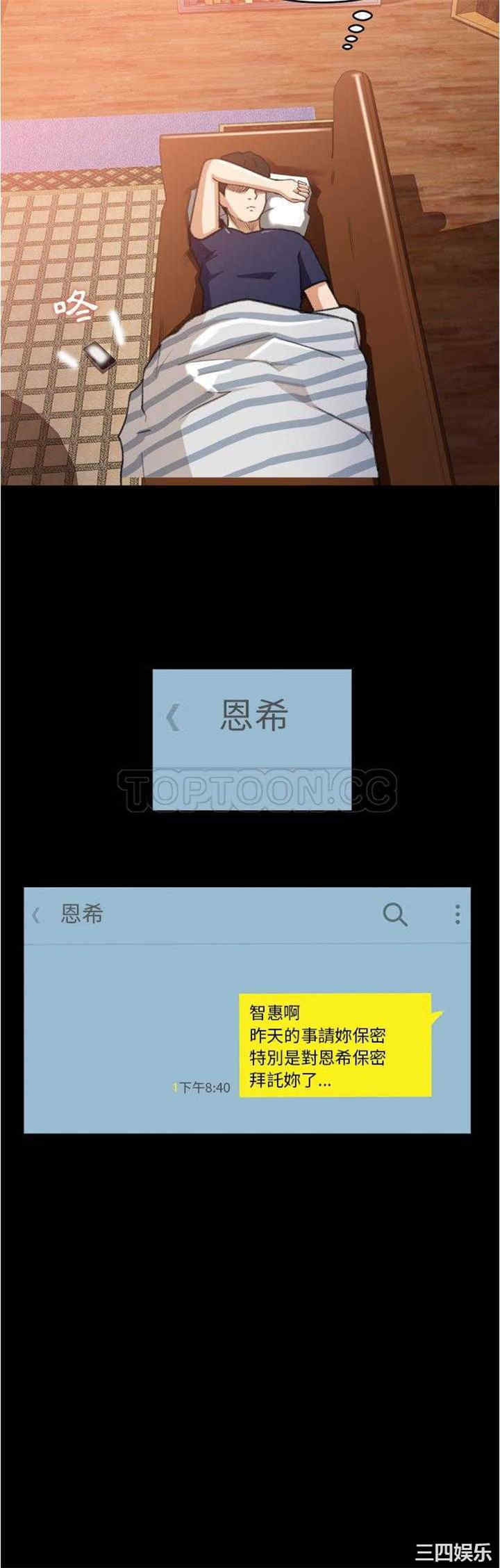 补习班绯闻/褪下青涩