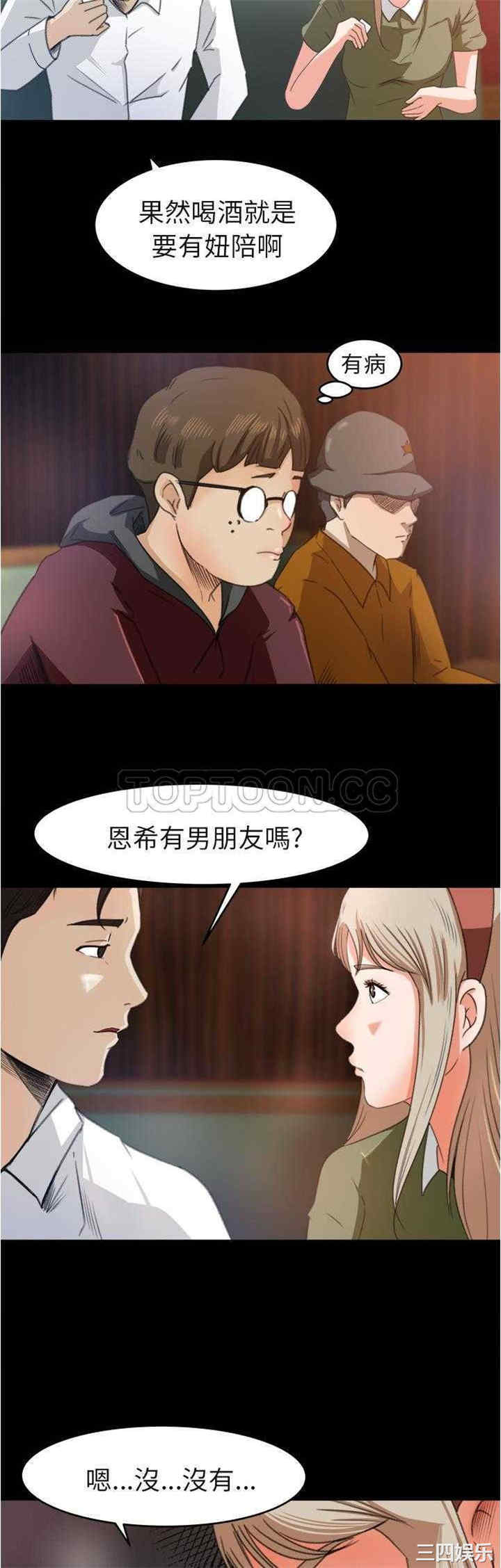 补习班绯闻/褪下青涩