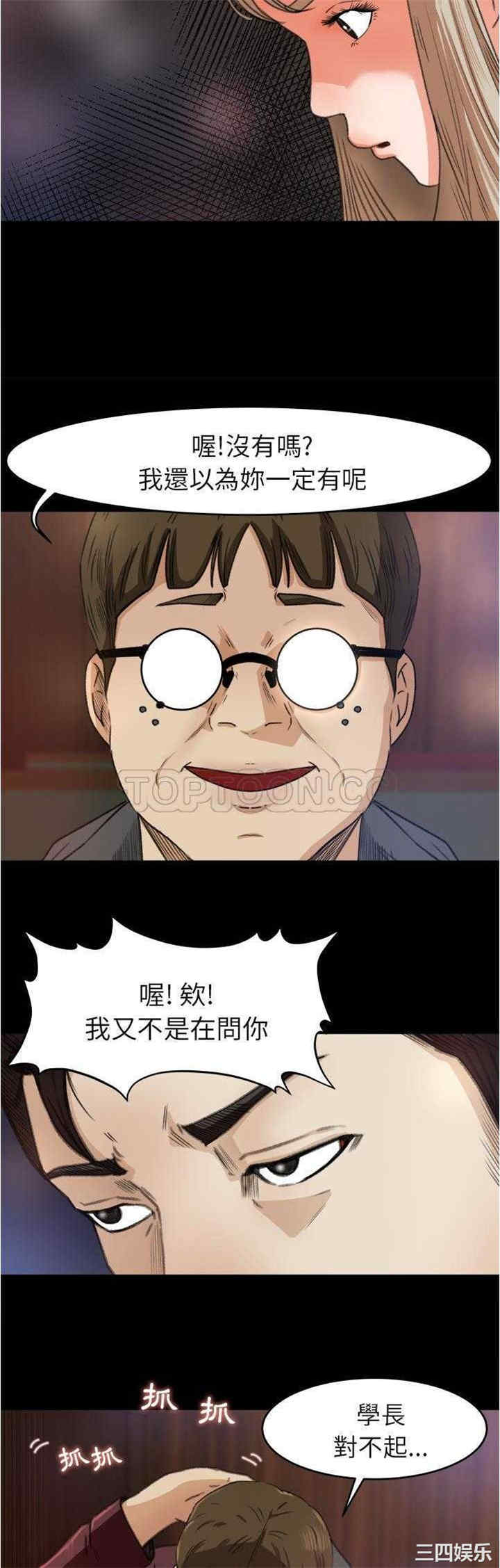 补习班绯闻/褪下青涩