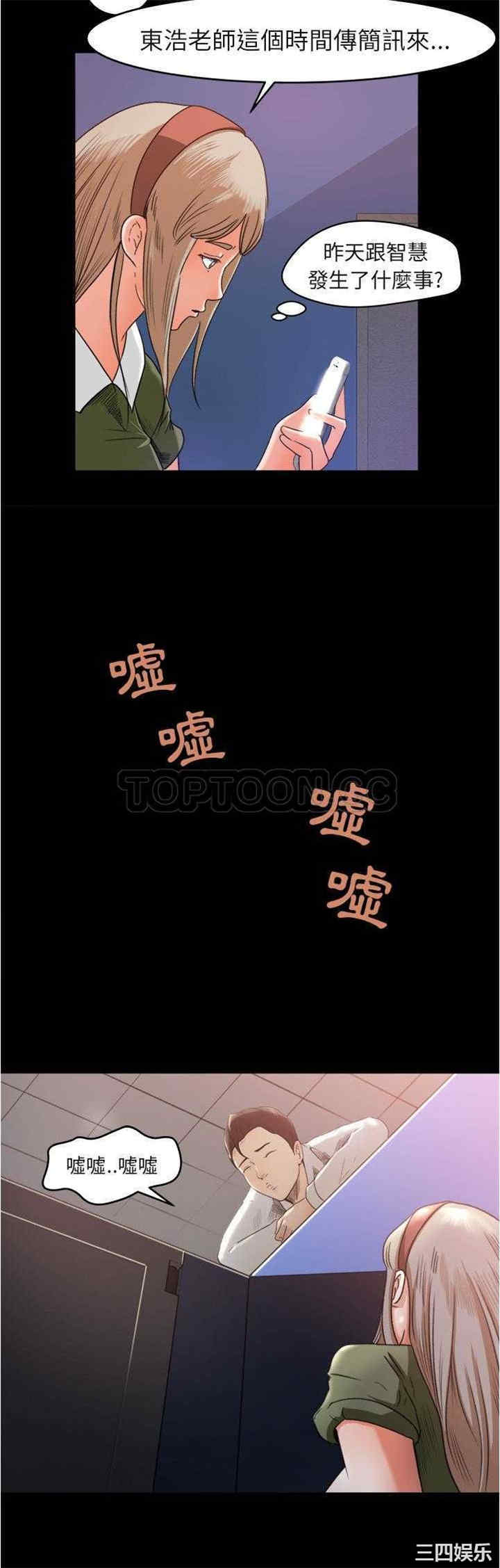 补习班绯闻/褪下青涩